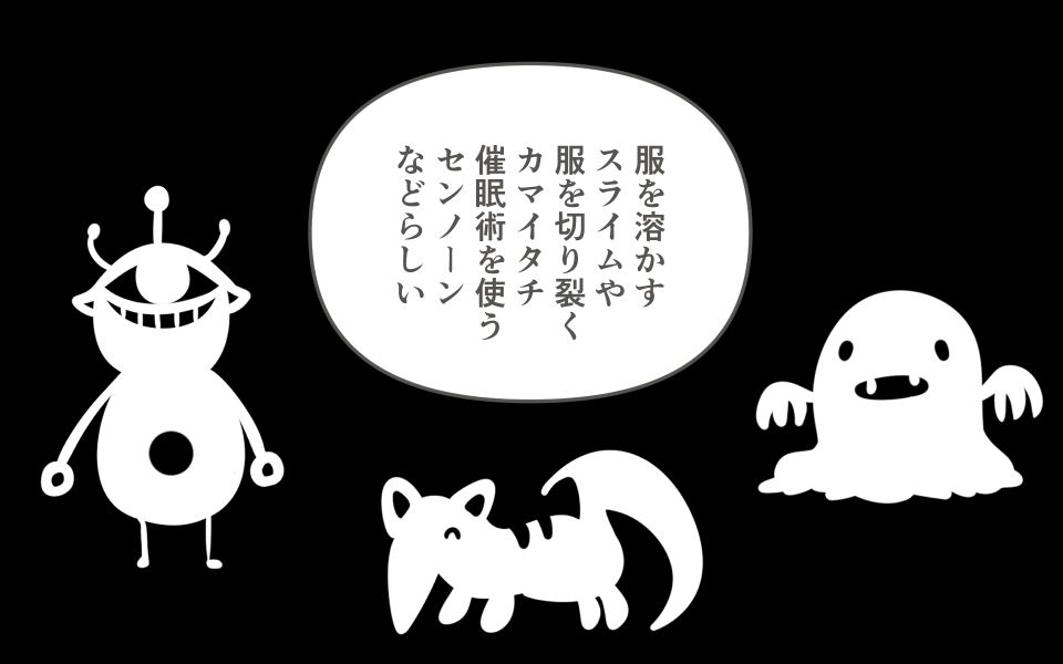 全裸で帰還