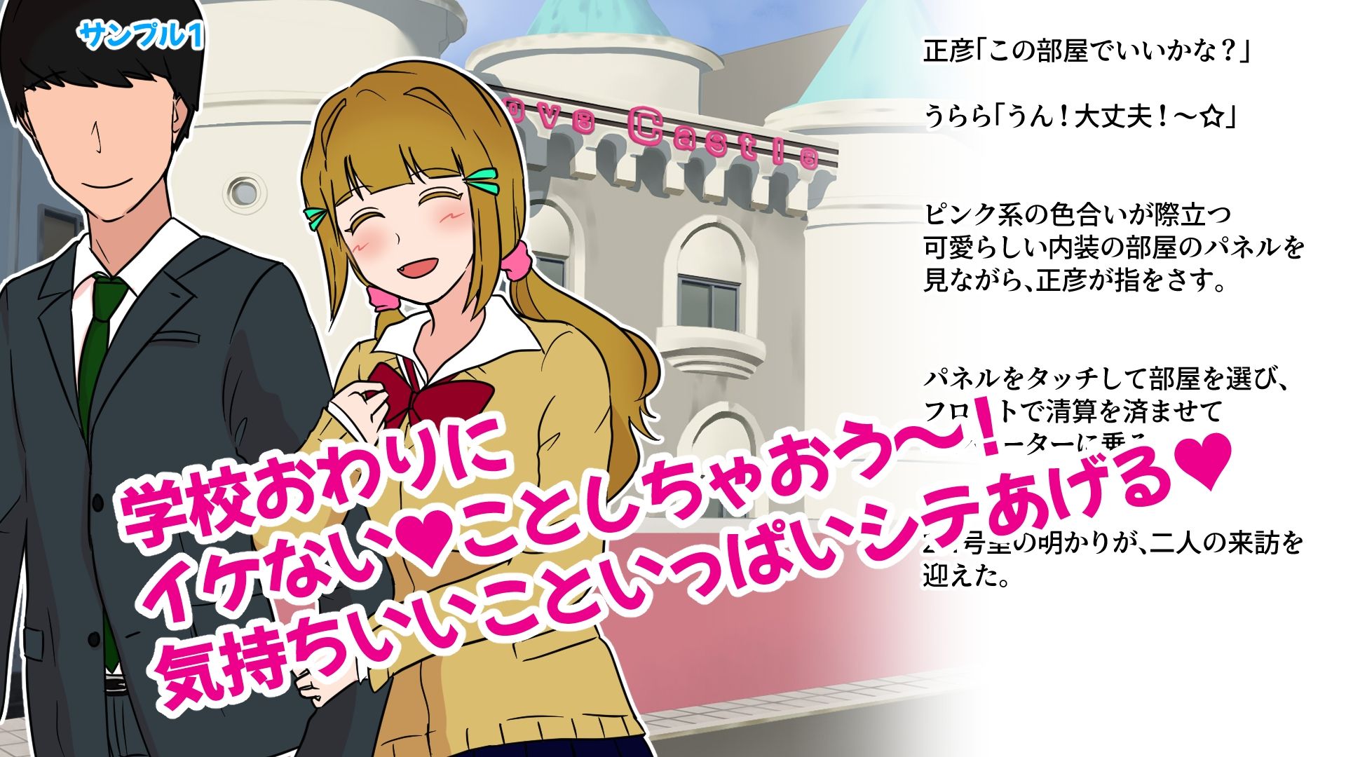 サンプル画像1:パパ活JKの本命パパになっちゃいました(へいわ堂) [d_250871]