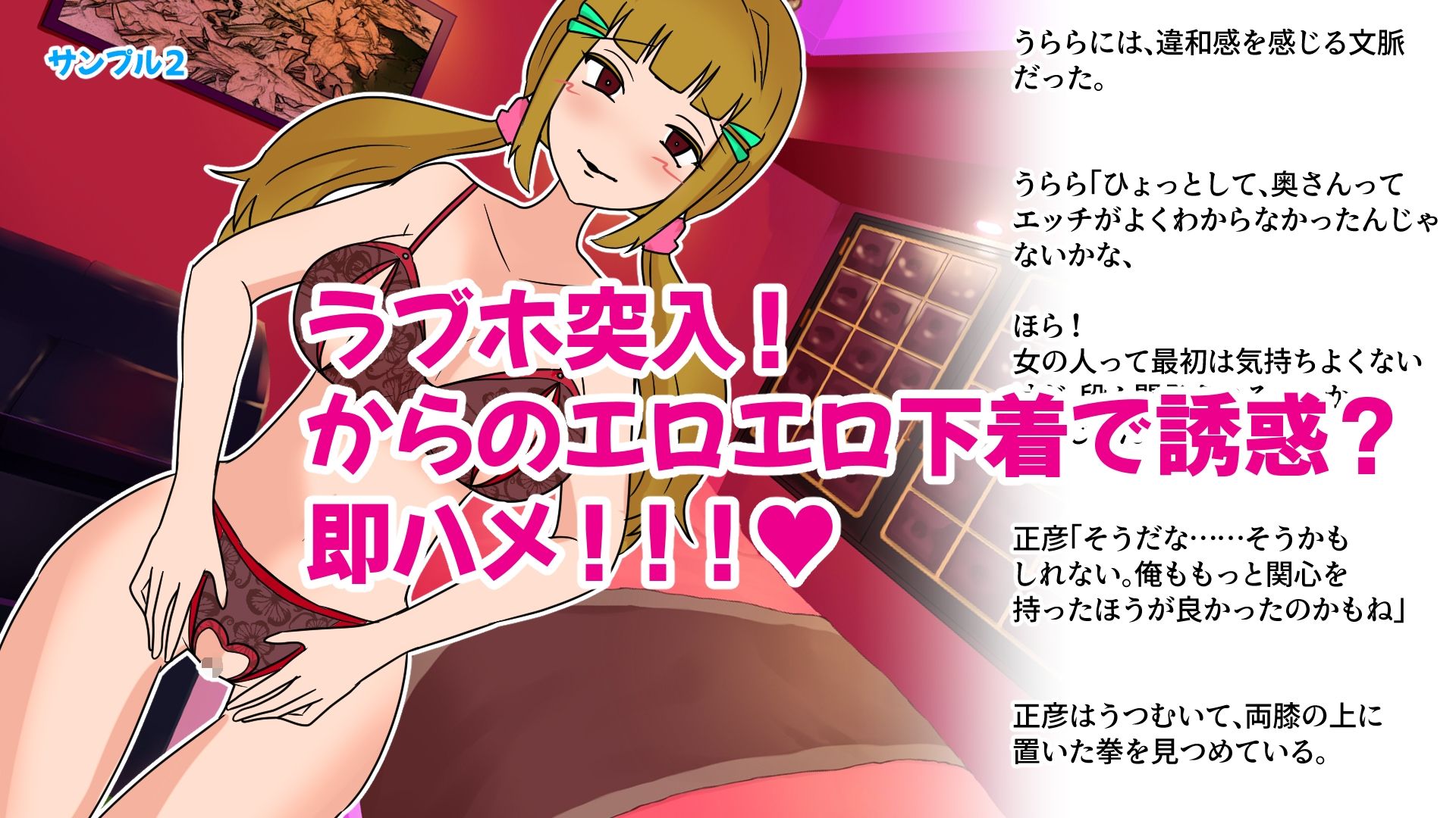 サンプル画像2:パパ活JKの本命パパになっちゃいました(へいわ堂) [d_250871]