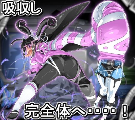 サンプル画像1:丸呑み→吸収→進化アニメーション(イロアミソギ団) [d_250879]