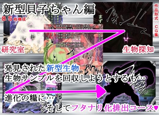 サンプル画像6:丸呑み→吸収→進化アニメーション(イロアミソギ団) [d_250879]