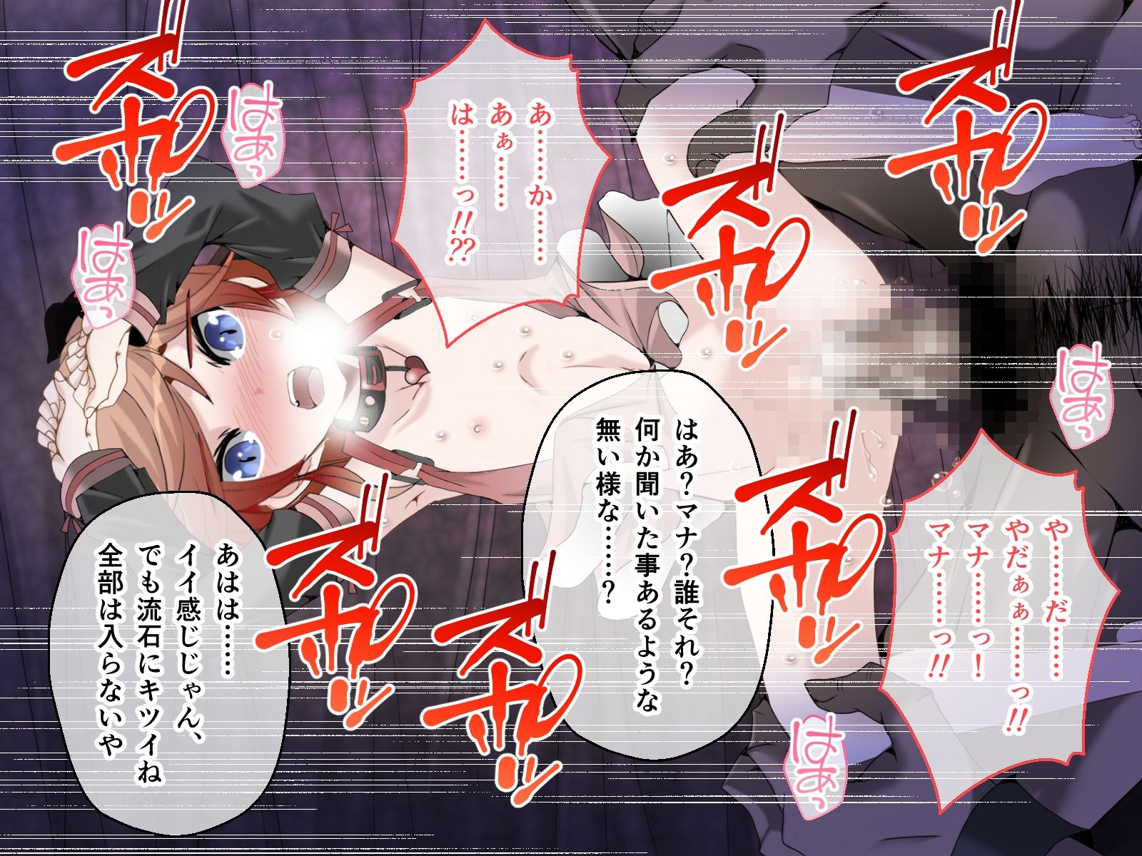 サンプル画像5:C.Uニトロニィル CGノベル版 〜妊娠でしか完治しない病と怪物の蔓延る都市〜 総集編(どろっぷす！) [d_250907]