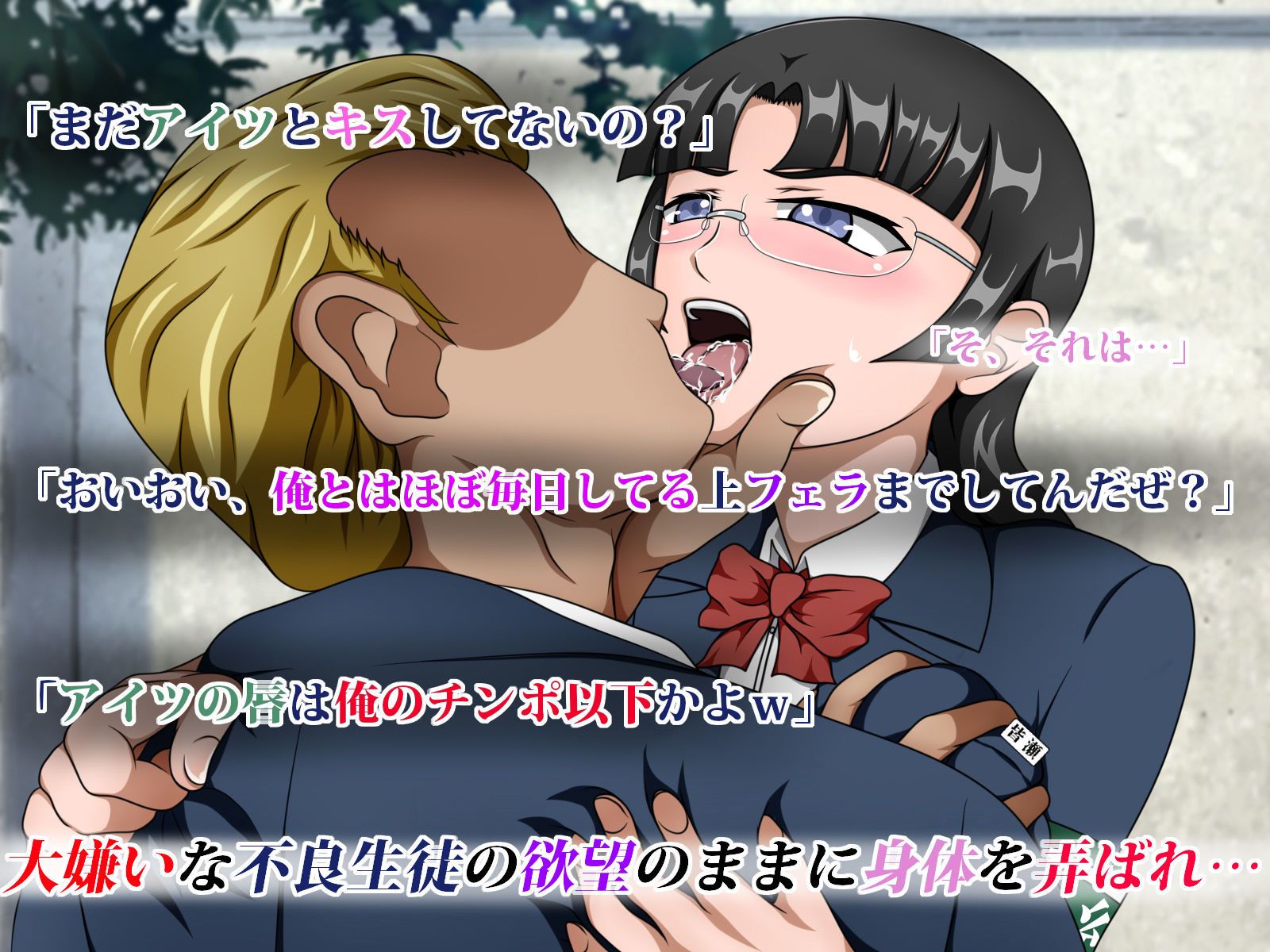 サンプル画像3:狙われた風紀委員長 〜あんな奴に委員長が堕とされる訳がない〜(素屋) [d_250951]