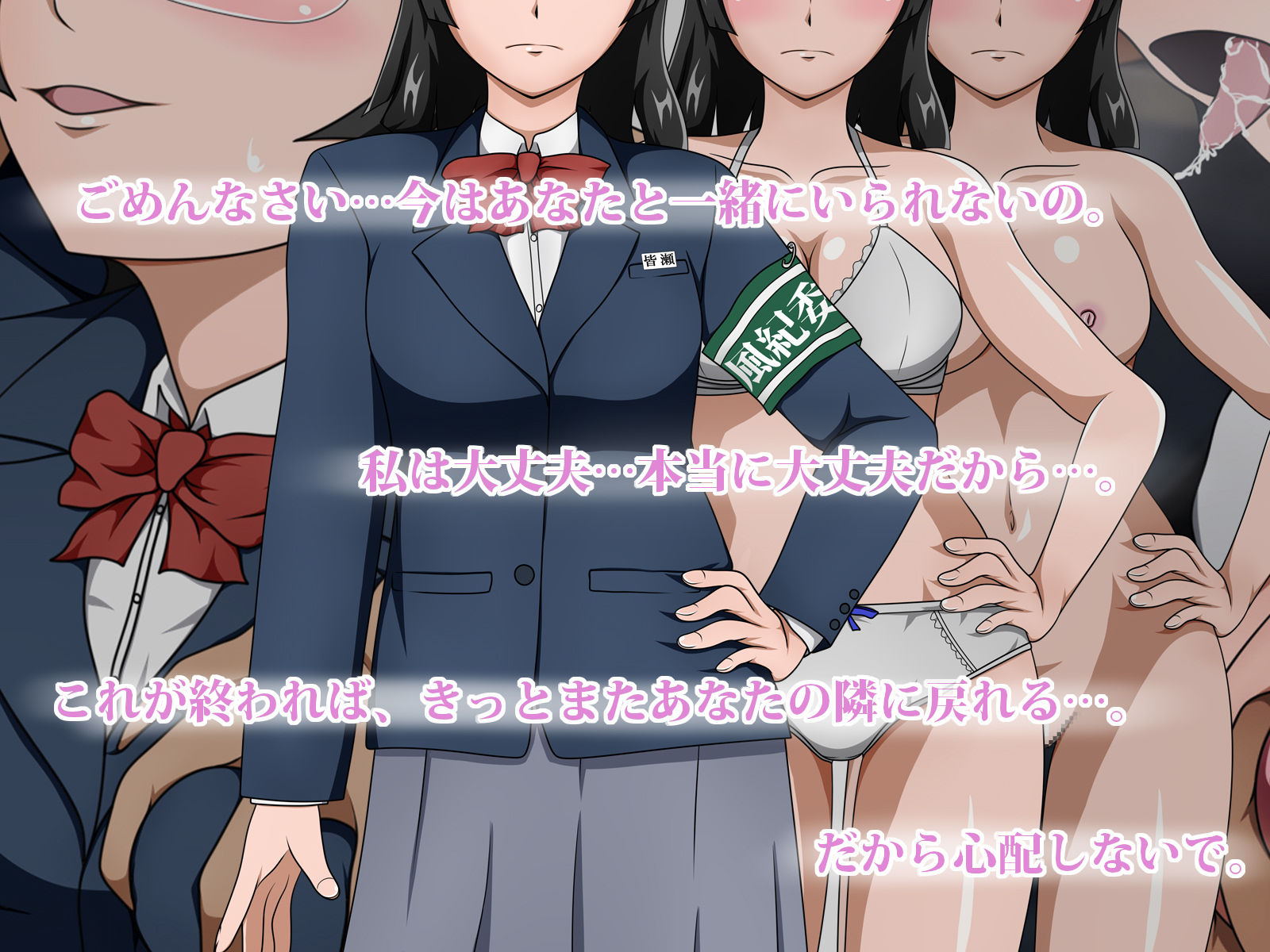 サンプル画像6:狙われた風紀委員長 〜あんな奴に委員長が堕とされる訳がない〜(素屋) [d_250951]