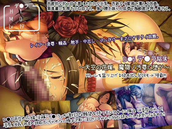 サンプル画像1:種付け服従レ×プ、大人のド●ゴンクエスト完全版(I’s) [d_250953]