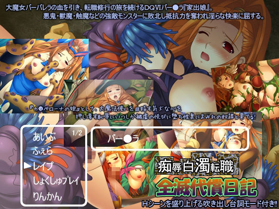 サンプル画像3:種付け服従レ×プ、大人のド●ゴンクエスト完全版(I’s) [d_250953]