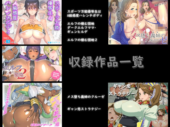 サンプル画像3:琴義ワイアード全集(琴義ワイアード) [d_250955]