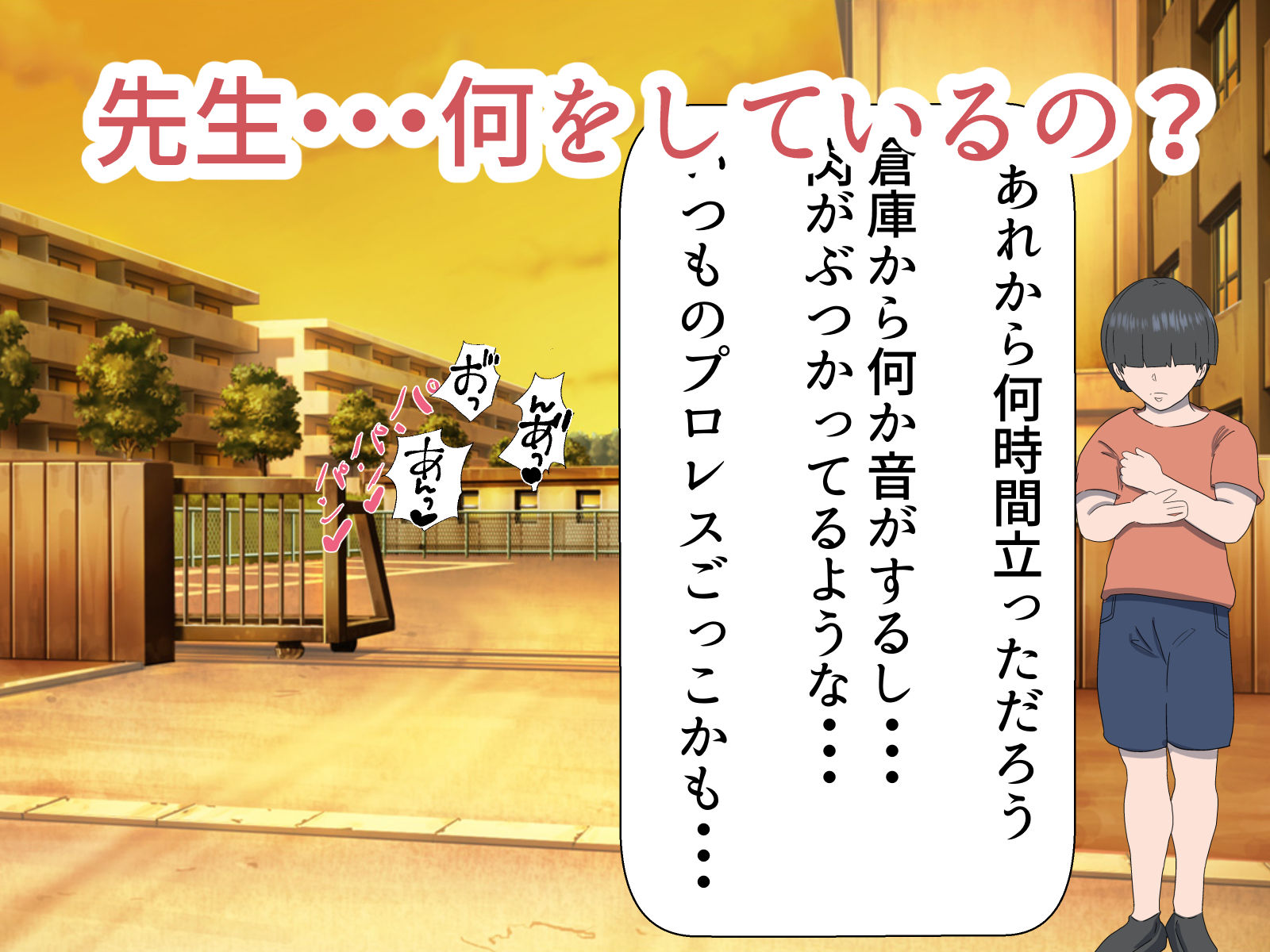 サンプル画像2:体育教師-京子（28）-エロ○キ敗北編(すけべ食堂) [d_250967]