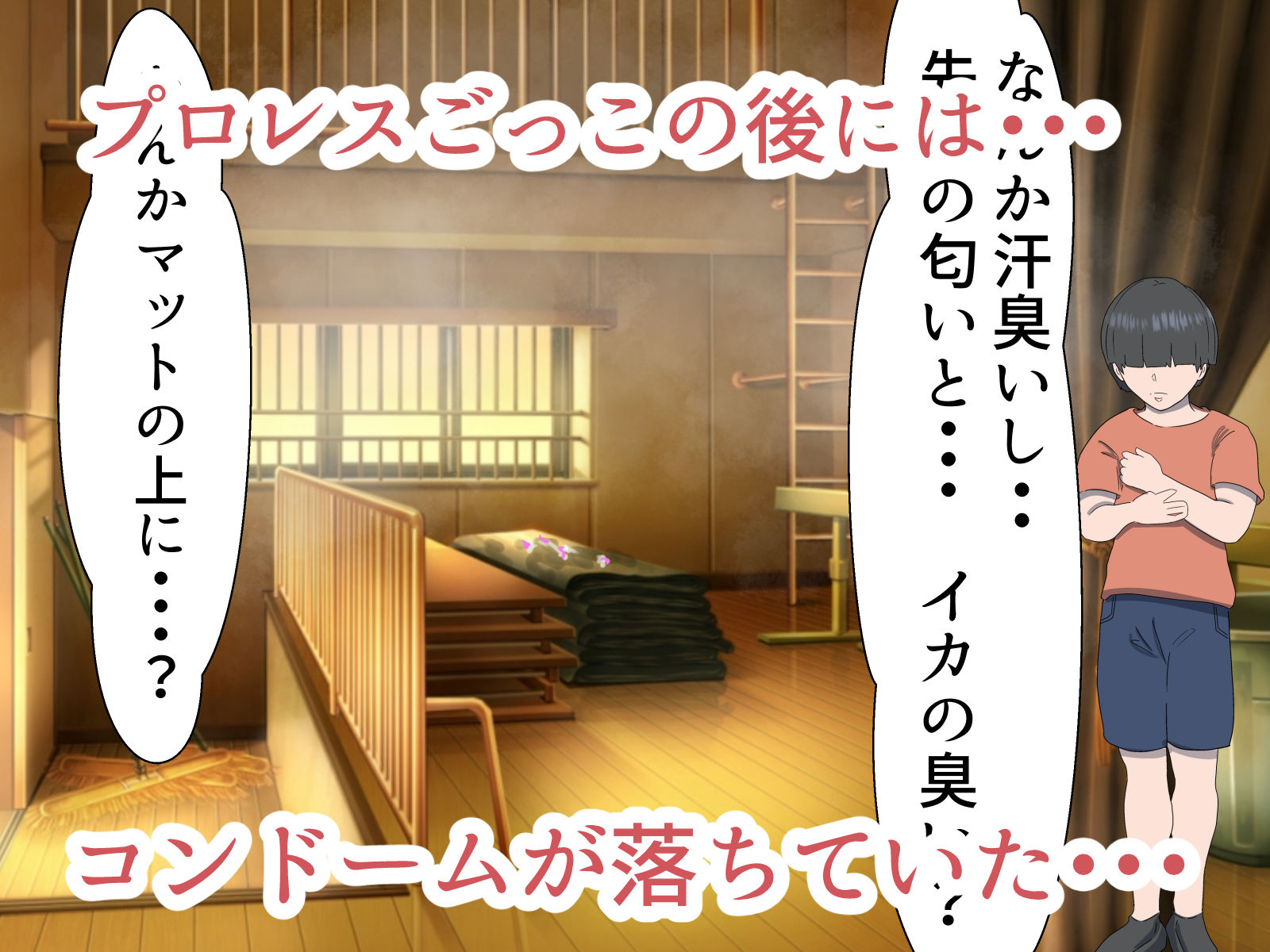 サンプル画像3:体育教師-京子（28）-エロ○キ敗北編(すけべ食堂) [d_250967]