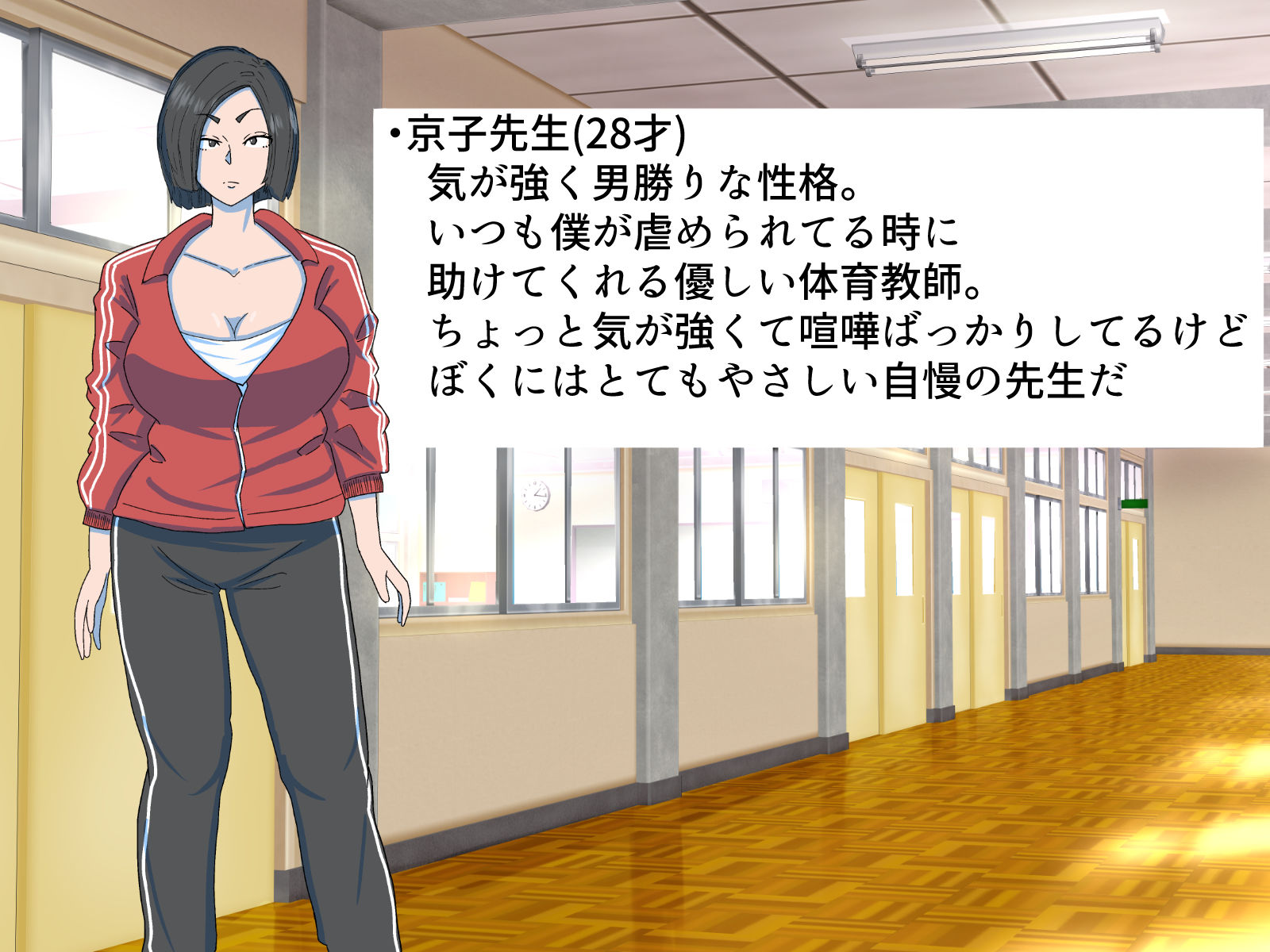 サンプル画像5:体育教師-京子（28）-エロ○キ敗北編(すけべ食堂) [d_250967]