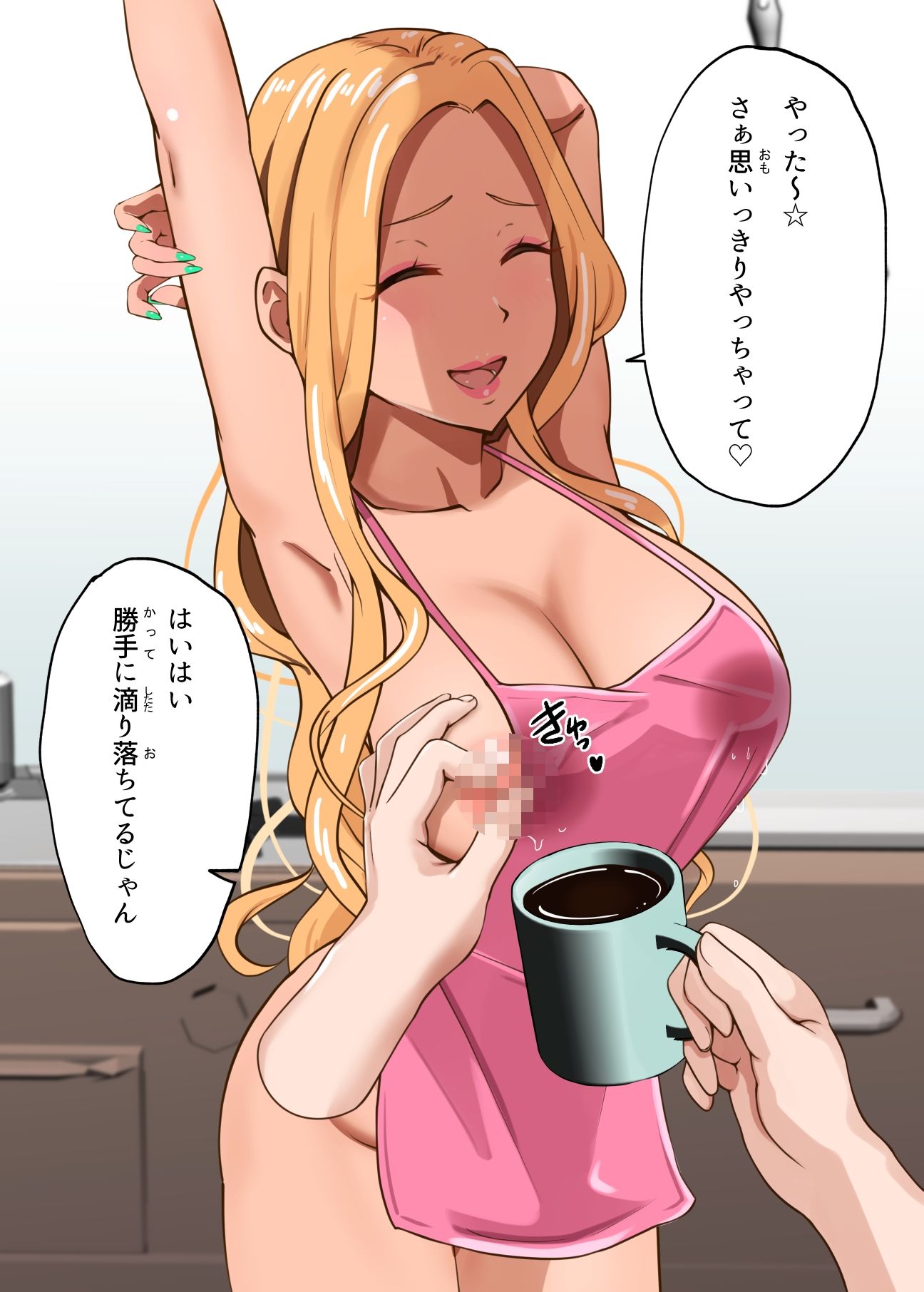 サンプル画像2:裸エプロンギャルママの朝一番・乳しぼり母乳ミルクコーヒー(Island Lagoon) [d_250986]