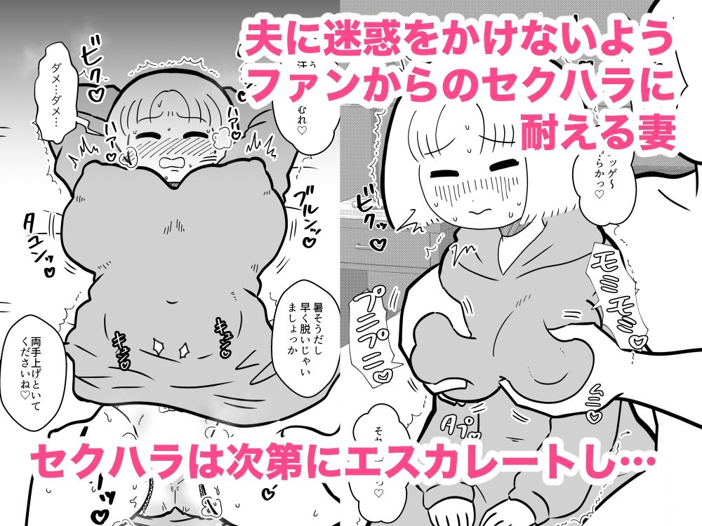 サンプル画像5:嫁のろけエッセイを描いたら、ファンに特定されて寝取られた件 1＆2合本(ちんわんランド) [d_251050]