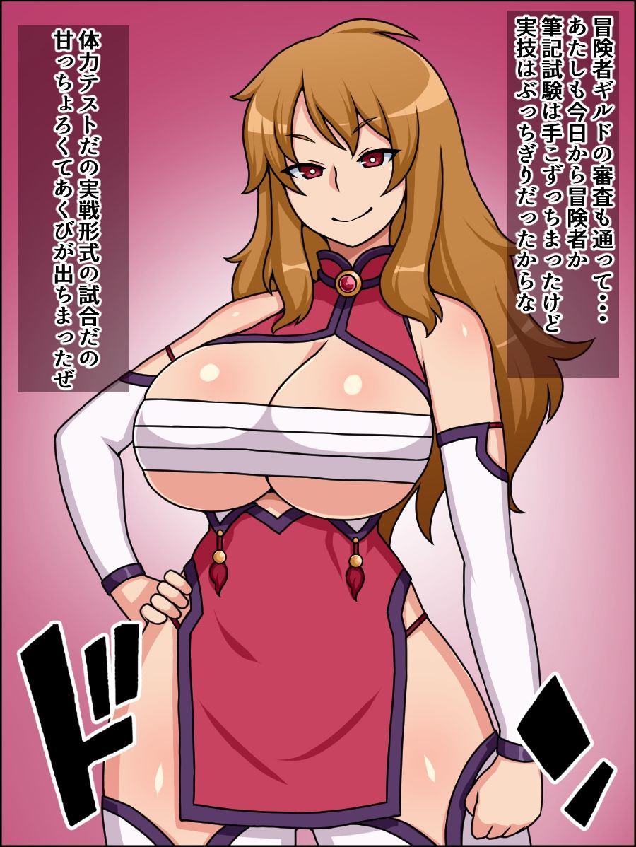 【無料】瞬殺洗脳！バカメスメモリアル
