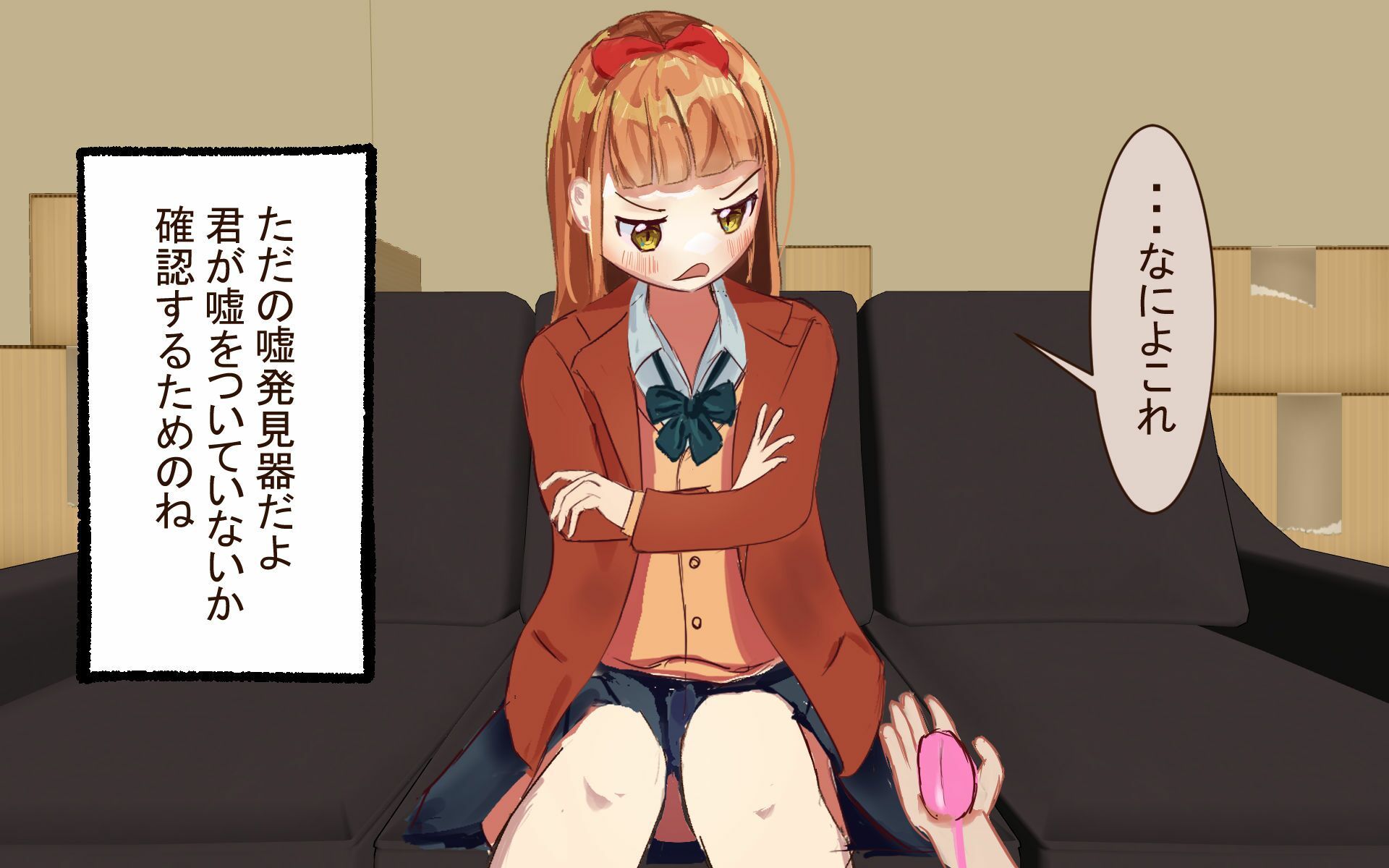 サンプル画像4:？発見器ローターで万引きJ〇を尋問(紫蘇田楽) [d_251063]