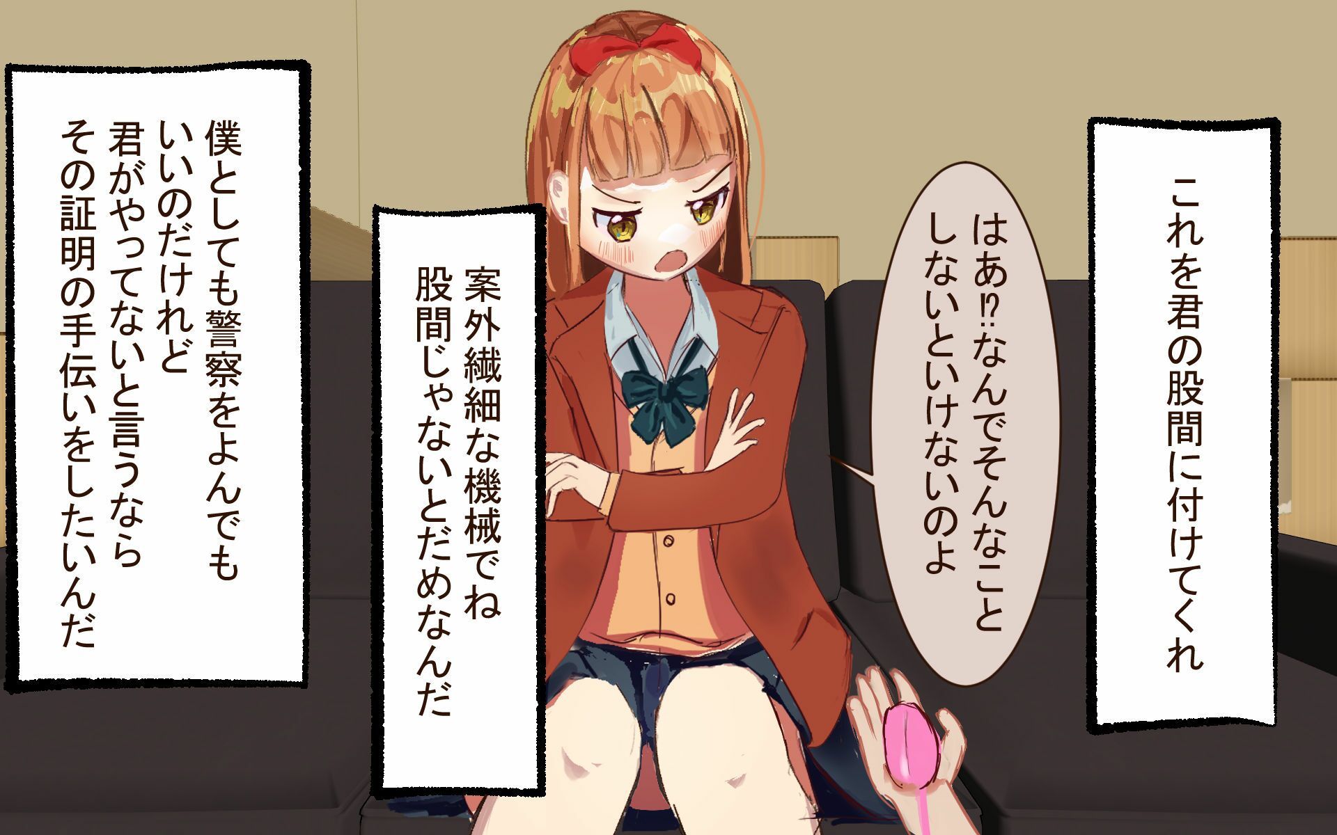 サンプル画像5:？発見器ローターで万引きJ〇を尋問(紫蘇田楽) [d_251063]