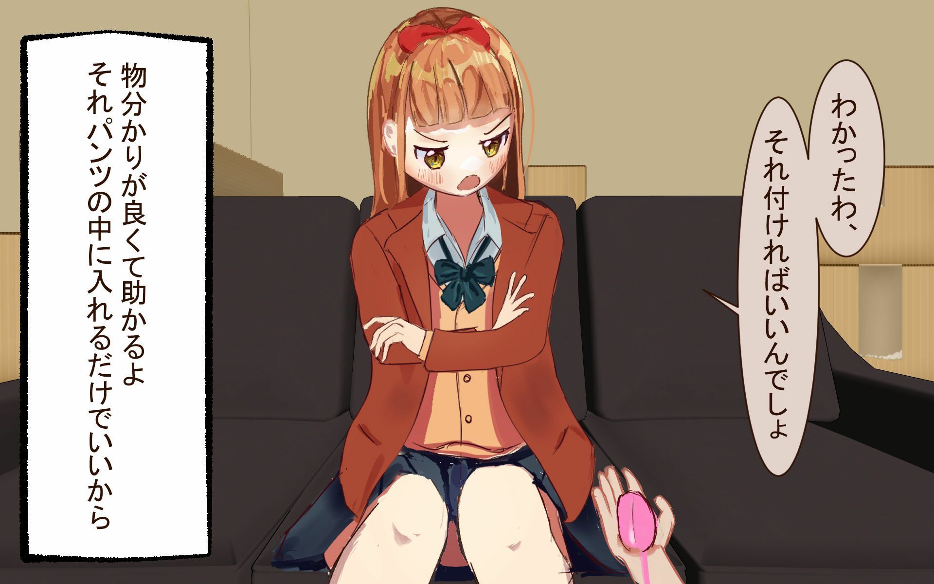 サンプル画像6:？発見器ローターで万引きJ〇を尋問(紫蘇田楽) [d_251063]