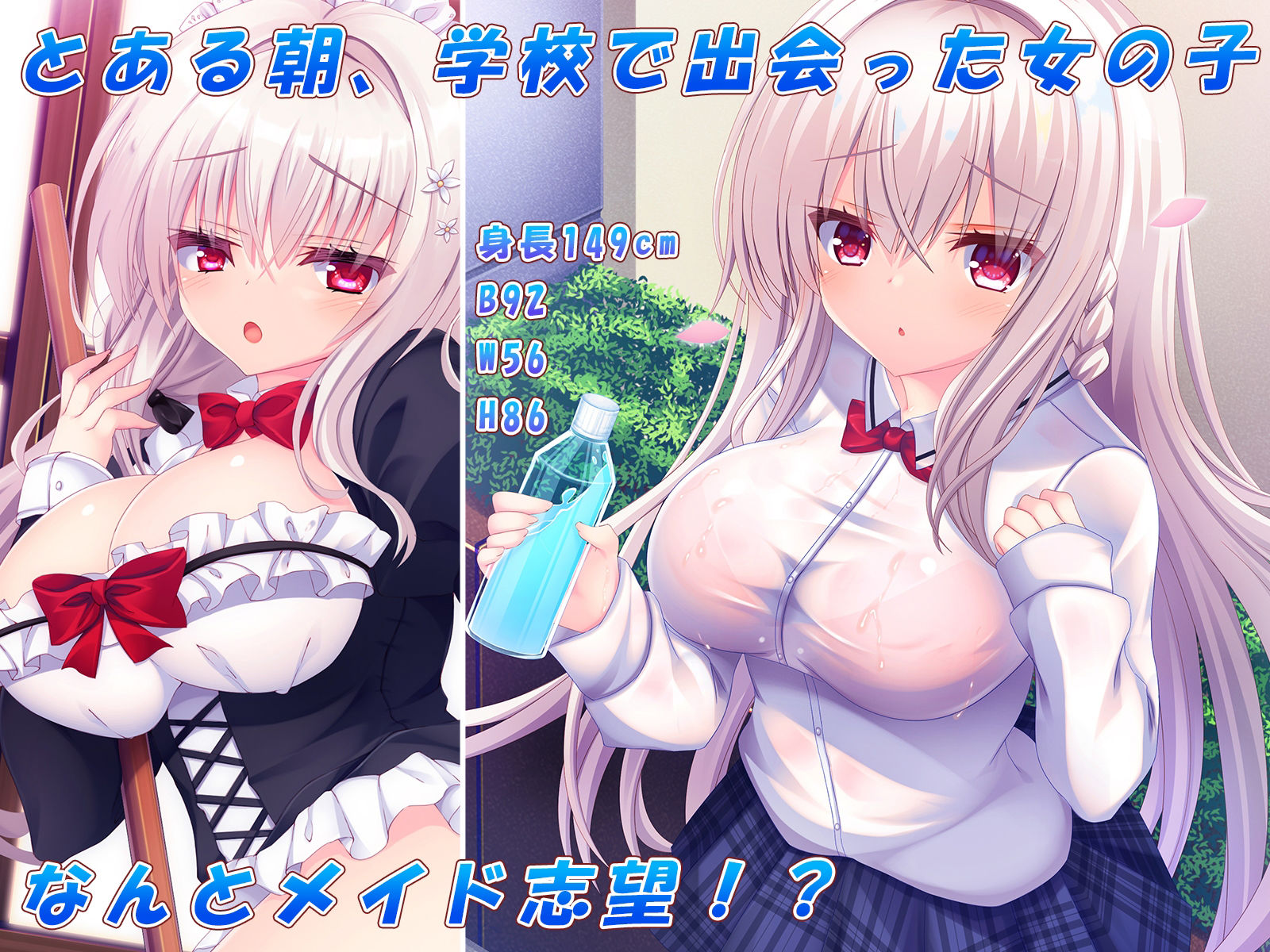 サンプル画像1:俺が学校の後輩を俺専用の中出しメイドとして開発した場合♪〜俺のことが大好きな女の子に囲まれて幸せな甘々エッチ生活♪〜(もみじ珈琲) [d_251070]