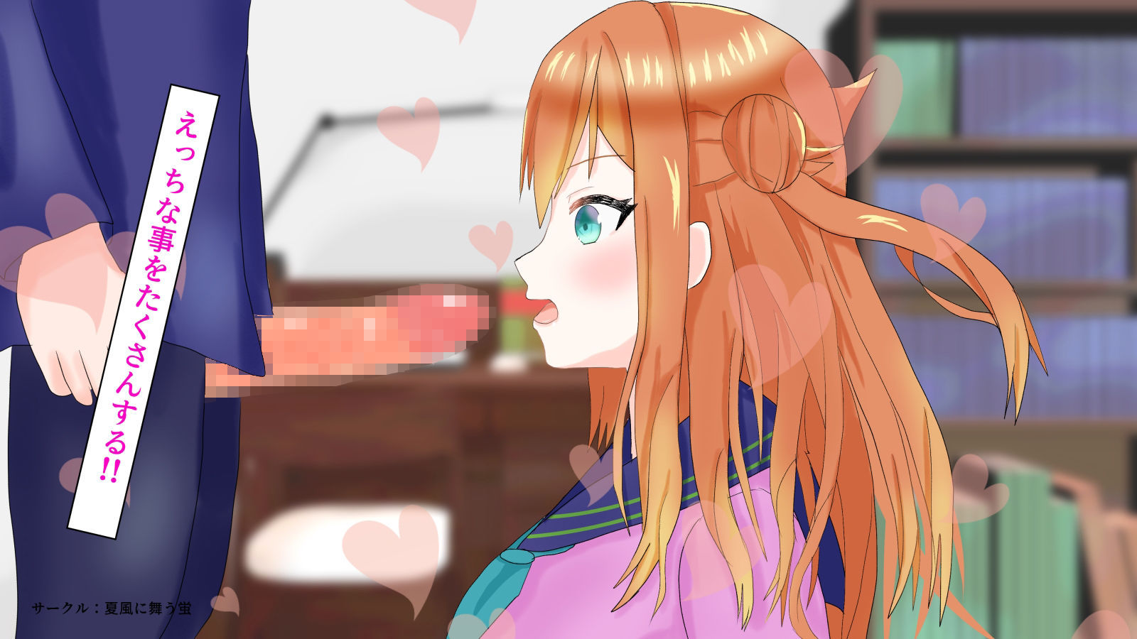 サンプル画像3:巨乳クラスメイトとイチャラブセックス！(夏風に舞う蛍) [d_251102]