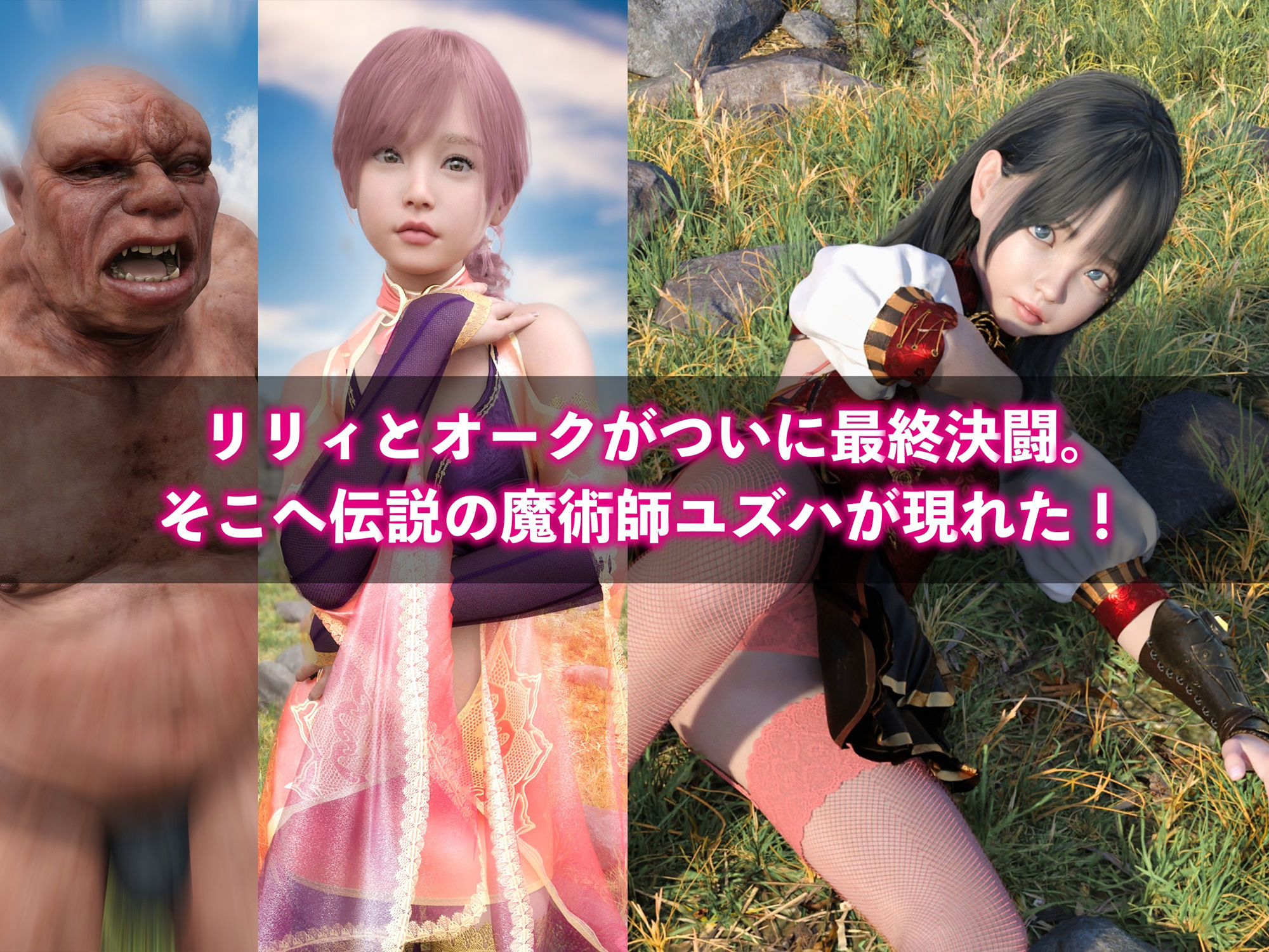 サンプル画像1:社畜→オークに転生！？最強だからOKです6(わくわくパラダイス) [d_251133]