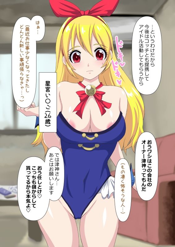 サンプル画像1:賞味期限が過ぎたアイドルの行方(デジタルワイフProject) [d_251178]