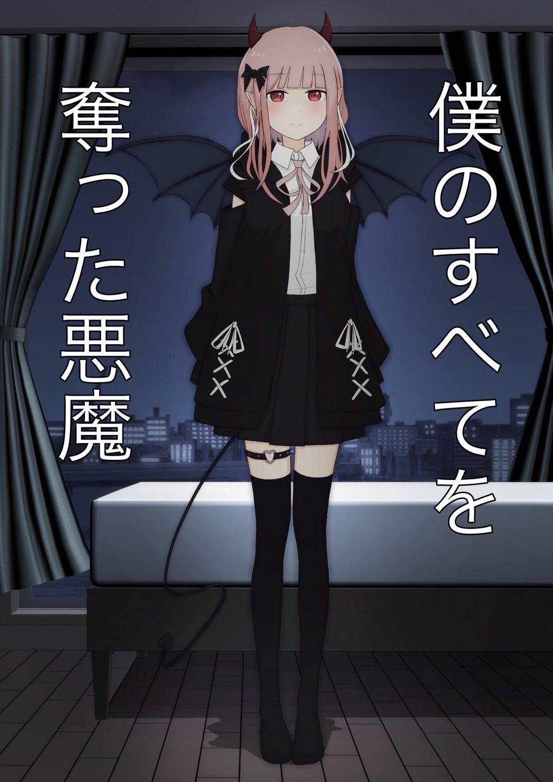 サンプル画像1:僕のすべてを奪った悪魔(顔印象零) [d_251220]