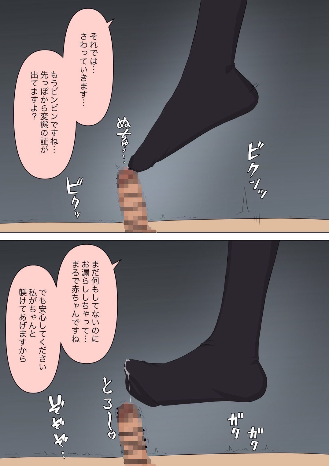 サンプル画像3:僕のすべてを奪った悪魔(顔印象零) [d_251220]