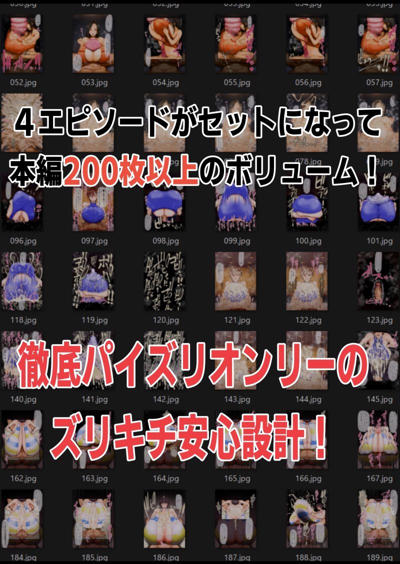 サンプル画像2:大挟射祭 パイズリ大量搾精話集(月夜の研Q所) [d_251222]