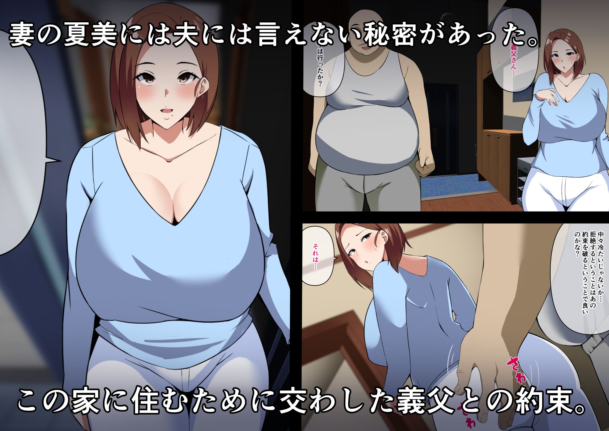 サンプル画像1:キモブタ義父に寝取られた妻(初代) [d_251256]