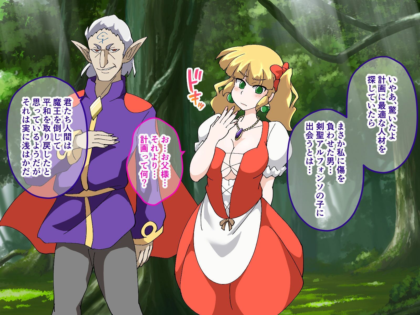 サンプル画像2:魔孕娘ヴィオラちゃん 〜理性どろどろ連続出産〜(どろっぷす！) [d_251294]