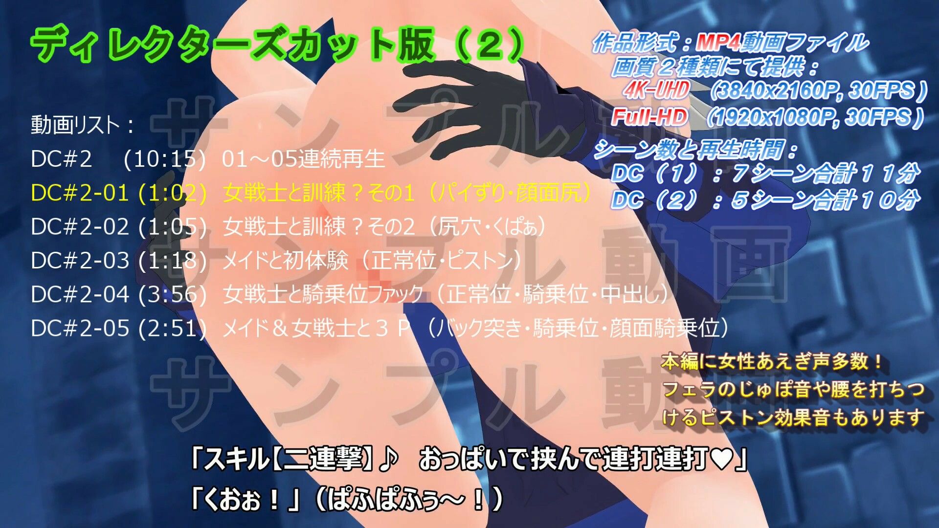 サンプル画像2:ゲームイベント動画パック ディレクターズカット版（2）「モブ兵士Aのえろxらぶ秘密特訓」(アトリエΨクスカ) [d_251377]