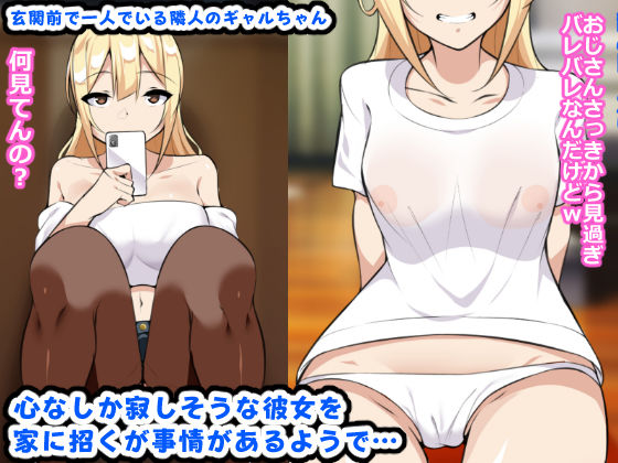 サンプル画像2:シコギャルと絶倫おじさんクズ彼氏に内緒でパコります(ひな丸中将) [d_251417]