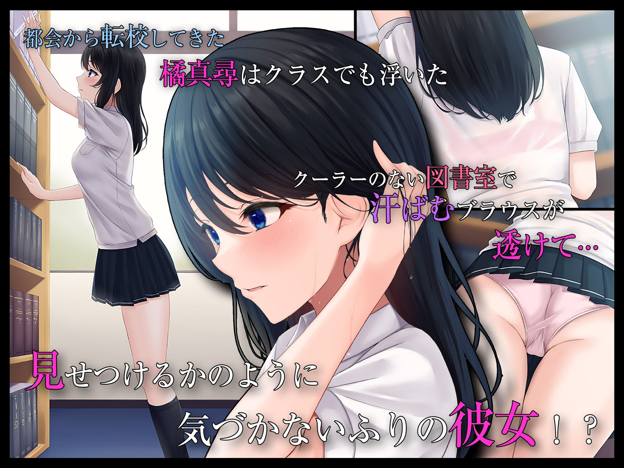 サンプル画像1:寂しさを埋めてくれるのはセックスだけでした〜無抵抗な心を閉ざした転校生〜(ヨダカパン) [d_251427]