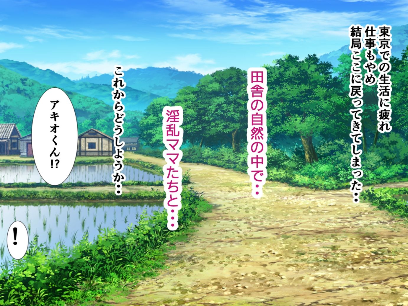 サンプル画像5:元同級生の農家の嫁たち 旦那が出稼ぎで村に男は僕一人？(きれいなお姉さんは好きです会) [d_251435]