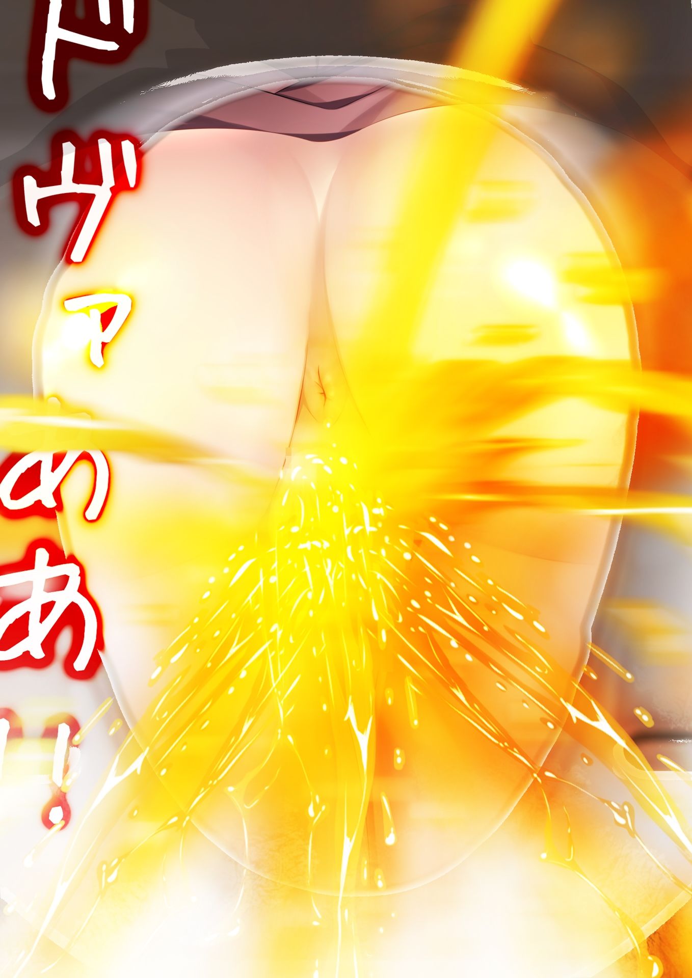 サンプル画像4:洋式トイレの中で…。 〜え？ 3学期だけで聖水調教完了？！〜(M小説同盟) [d_251436]