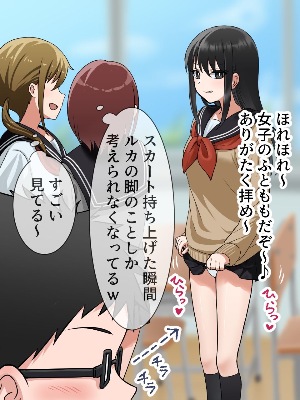 サンプル画像1:女子に一方的に心を読まれている。手コキ編(アリバイランド) [d_251454]