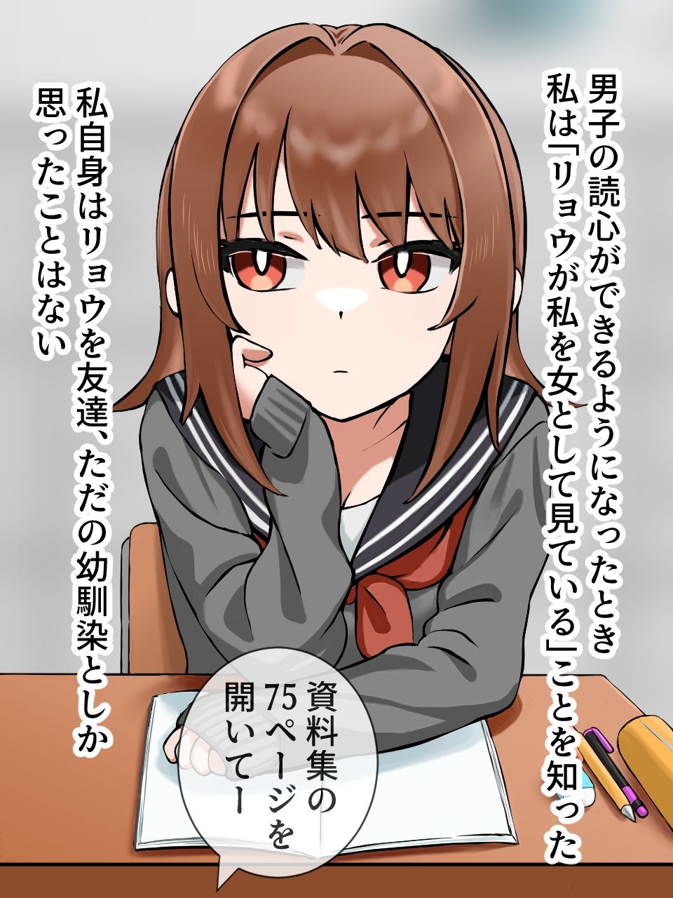 サンプル画像5:女子に一方的に心を読まれている。手コキ編(アリバイランド) [d_251454]