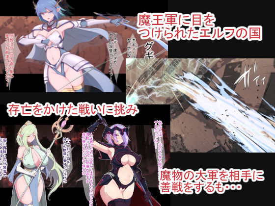 サンプル画像1:魔物に敗北したエルフの国〜牝エルフは全員メスブタ家畜として魔物の孕み袋になるお話〜(もぷもぷ) [d_251505]