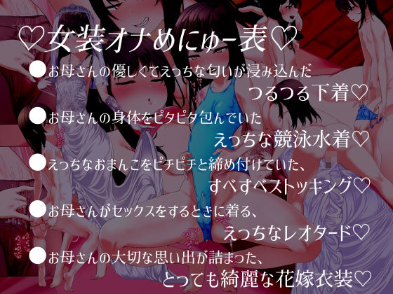 サンプル画像5:カワイイちんちんを女装オナニーでピクピクさせるところ、お母さんに見せなさい（はぁと）(わかさライフ) [d_251539]