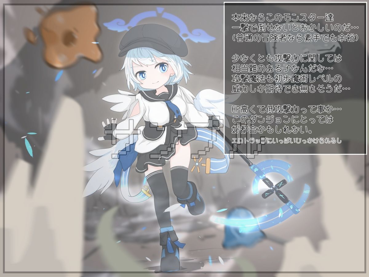 サンプル画像3:試作エロトラップダンジョンに異世界からご招待(らーすとちゅか) [d_251577]