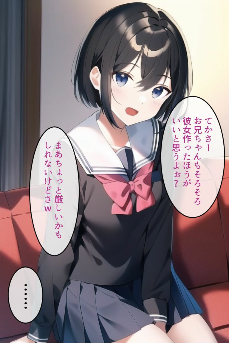 サンプル画像1:生意気な妹に彼氏ができてウザいので寝取ることにした(灰猫屋) [d_251637]