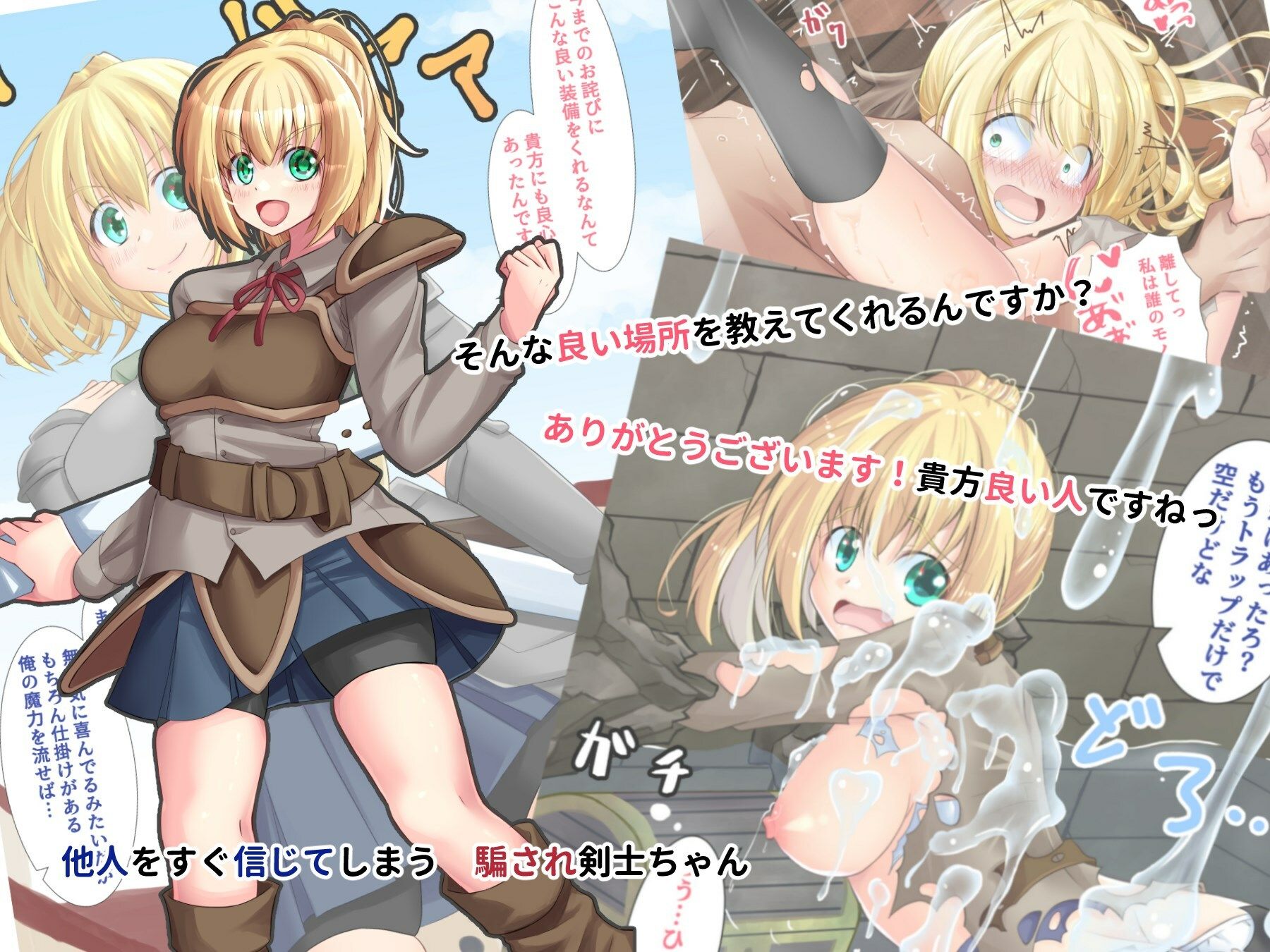 サンプル画像1:初心者狩り(しきらて支店) [d_251658]