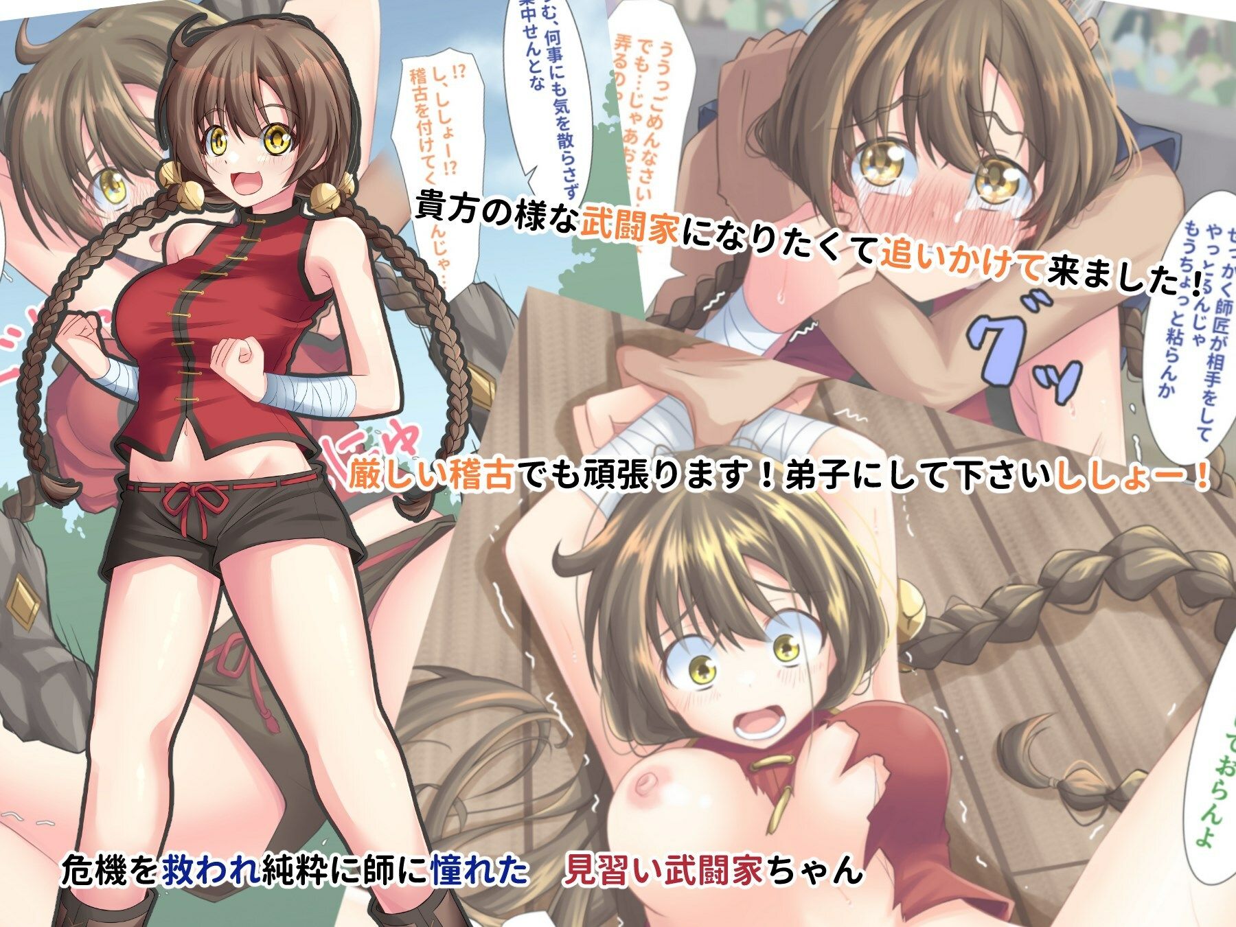 サンプル画像3:初心者狩り(しきらて支店) [d_251658]