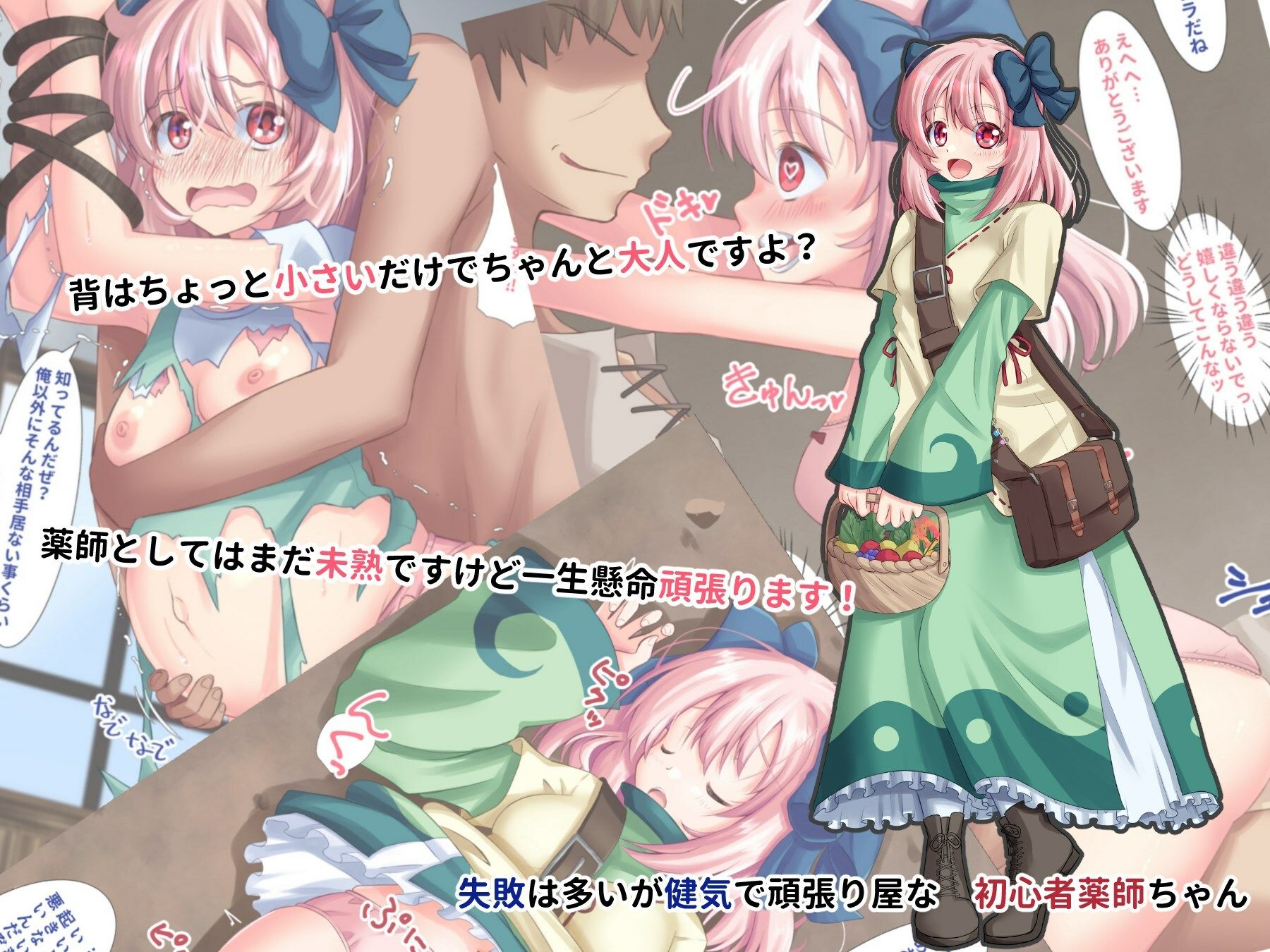 サンプル画像4:初心者狩り(しきらて支店) [d_251658]