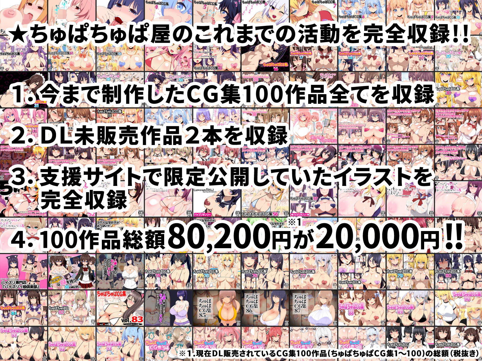 サンプル画像1:ちゅぱちゅぱ屋全集(ちゅぱちゅぱ屋) [d_251682]