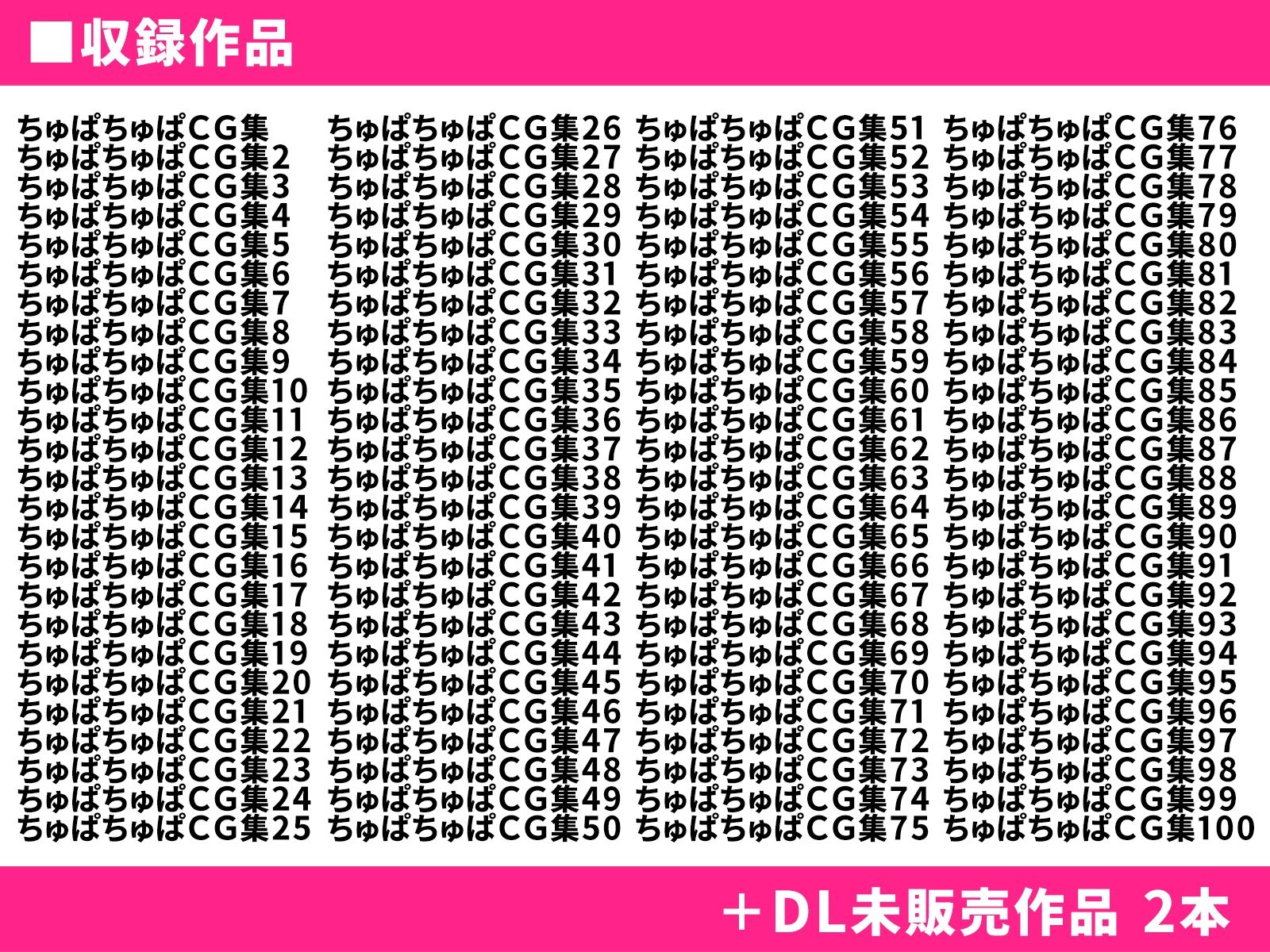 サンプル画像2:ちゅぱちゅぱ屋全集(ちゅぱちゅぱ屋) [d_251682]