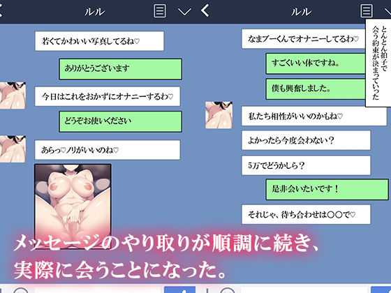 サンプル画像3:マッチングアプリでママ活したら母さんがきた(ねずみのバンキング) [d_251688]