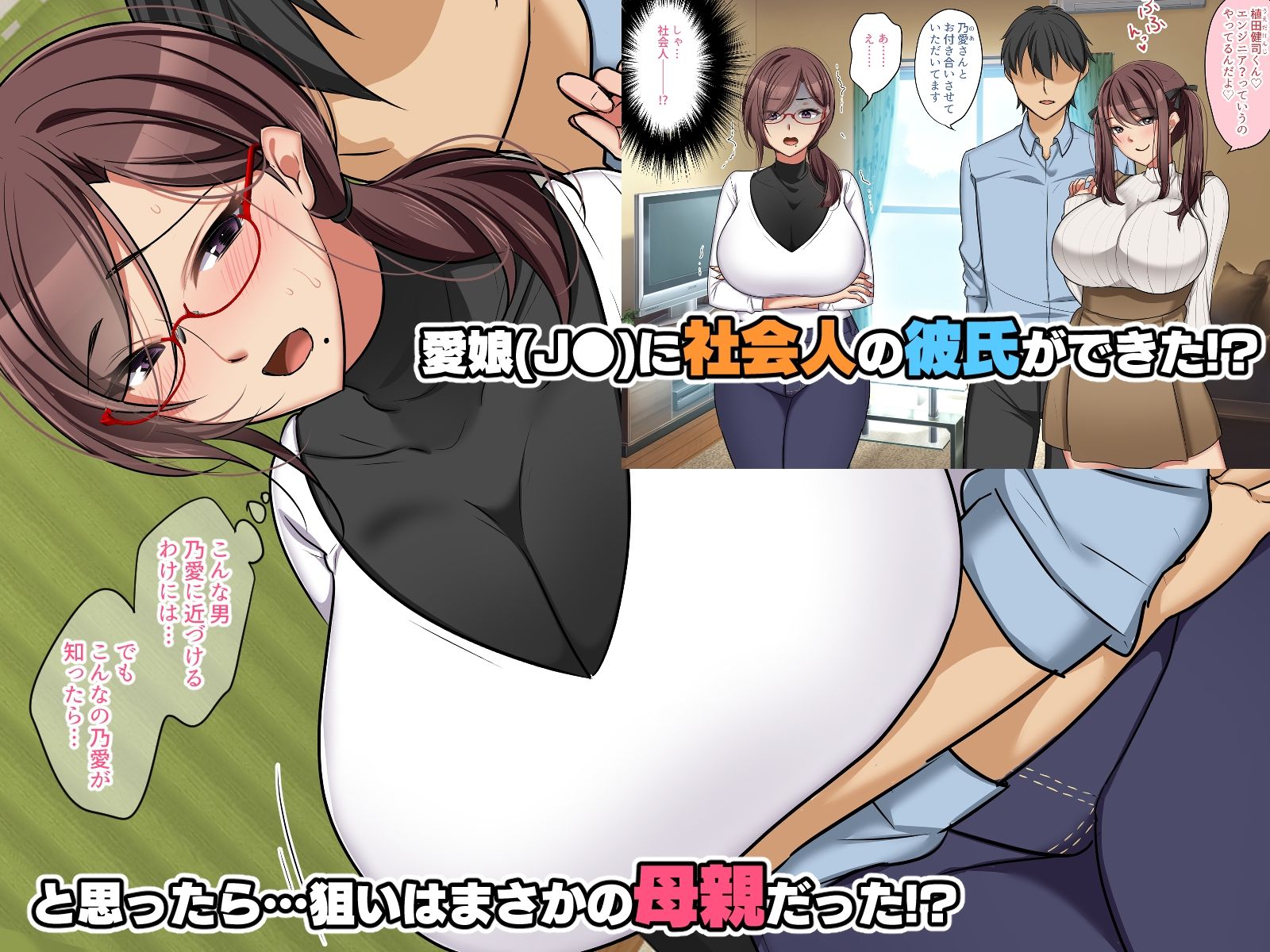 サンプル画像1:真面目で堅実なカノママが夫よりもデカいちんぽでハメ倒される(ぼたもち) [d_251700]