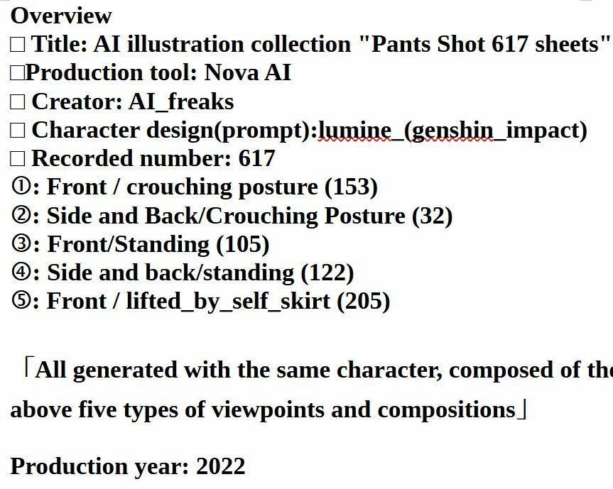 サンプル画像2:AIイラスト集「パンツショット・617枚」(AI_freaks) [d_251709]