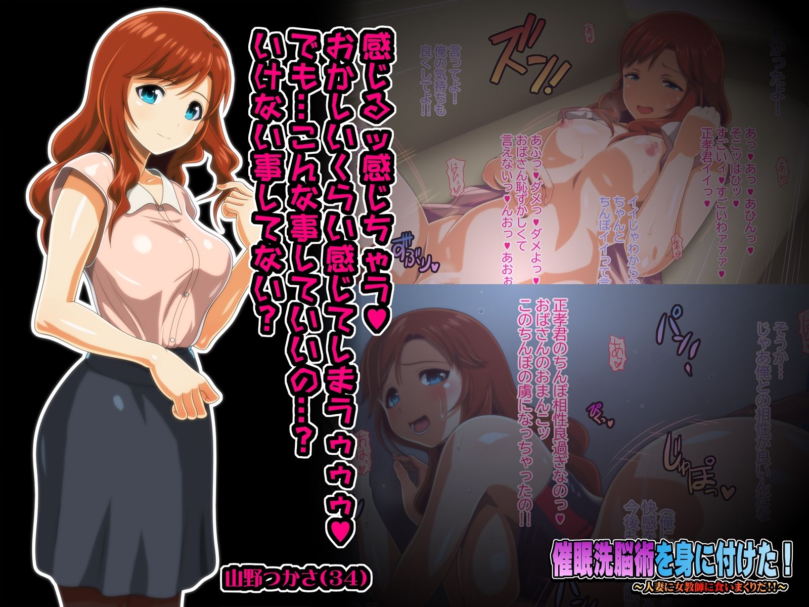 サンプル画像2:催●洗脳術を身に付けた！(もんてりあきっと) [d_251740]