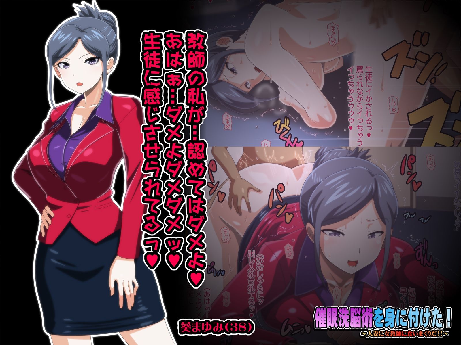 サンプル画像3:催●洗脳術を身に付けた！(もんてりあきっと) [d_251740]